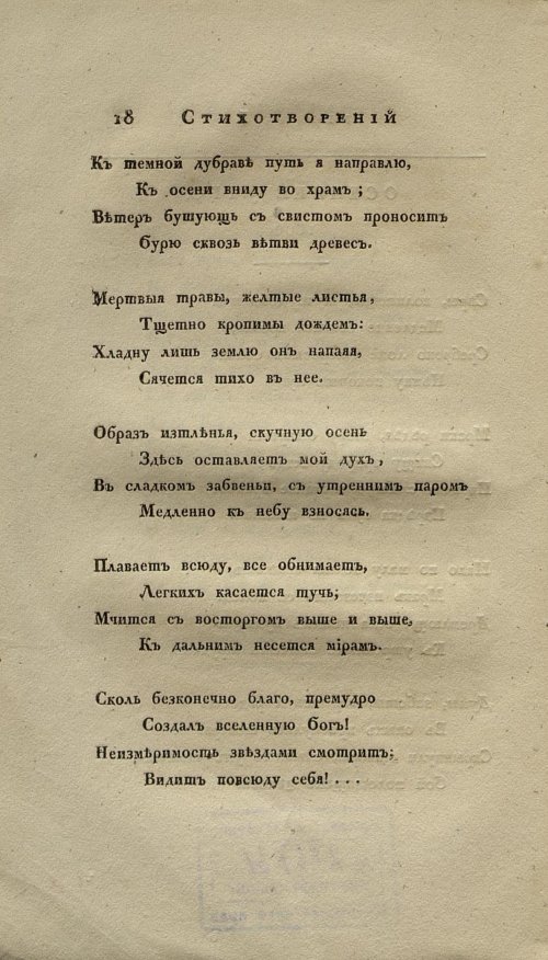 Страница 30