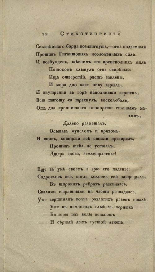 Страница 34