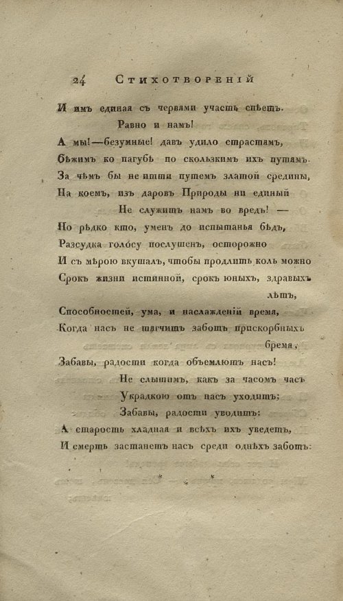 Страница 36