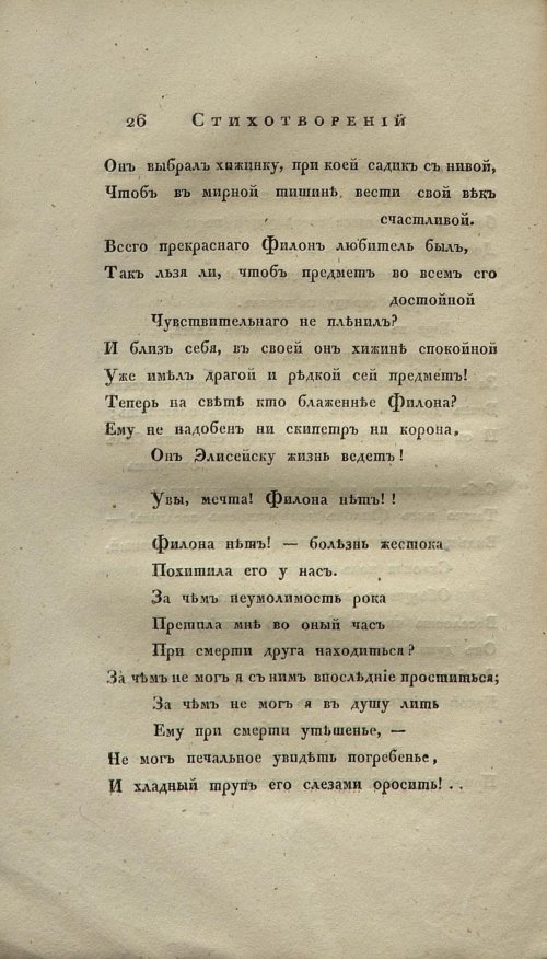 Страница 38