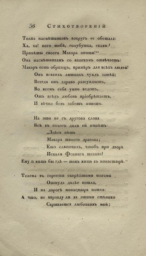 Страница 48