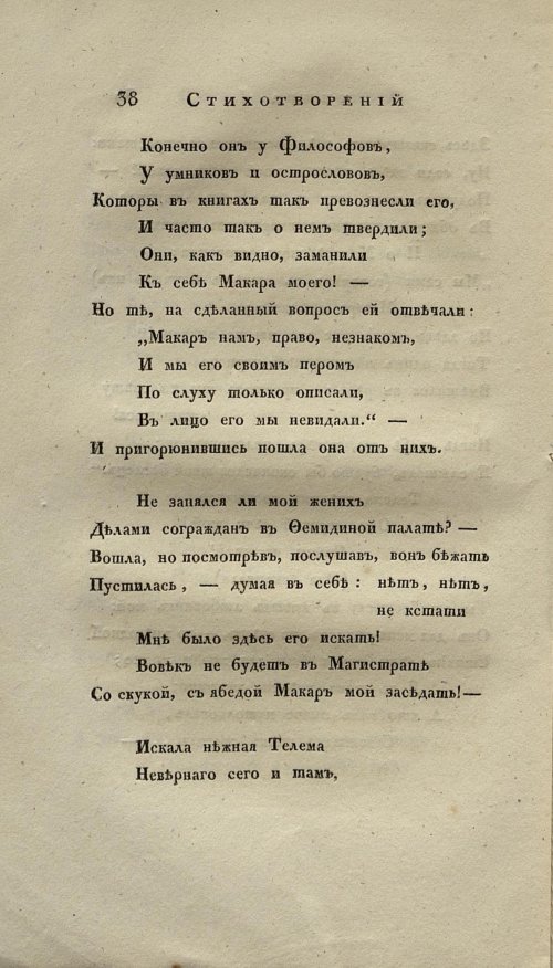 Страница 50