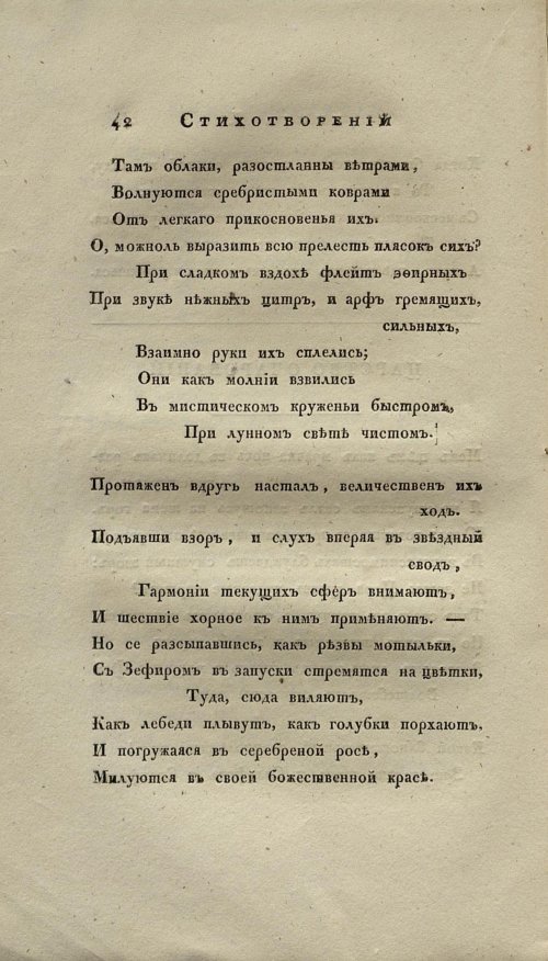 Страница 54