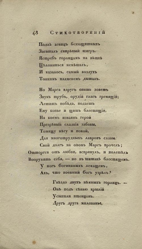 Страница 60