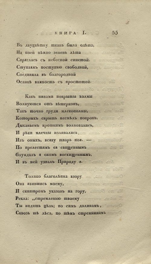 Страница 67