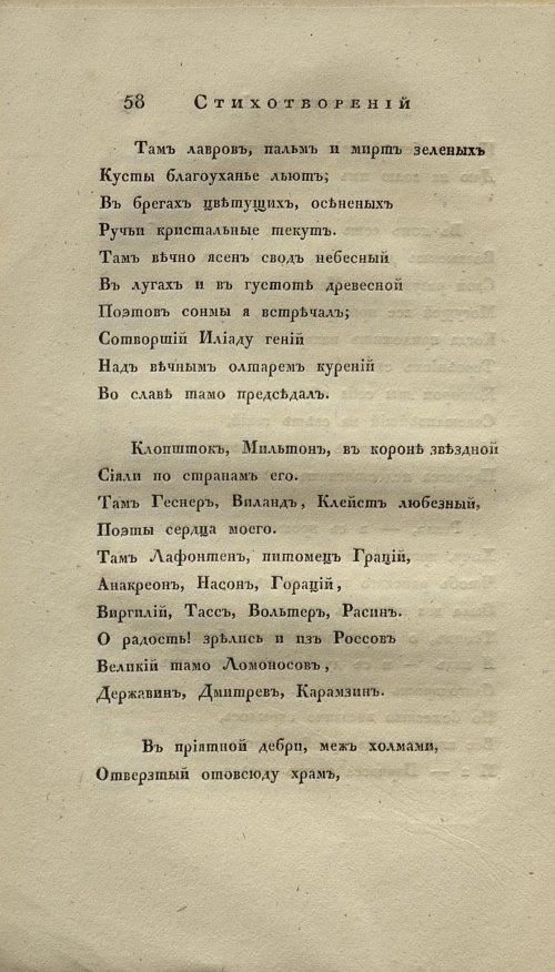 Страница 70