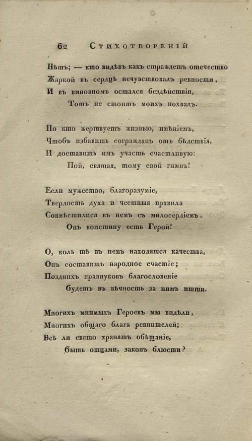 Страница 74