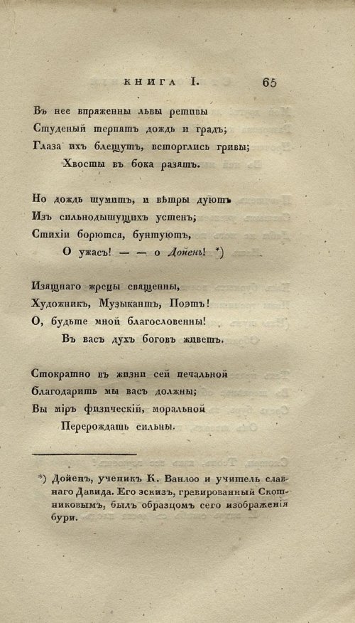 Страница 77