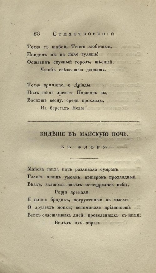Страница 80