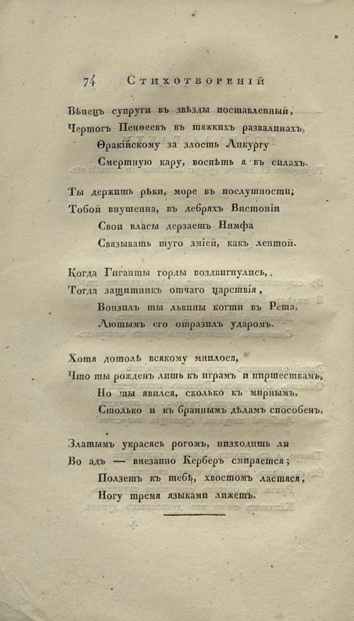 Страница 86