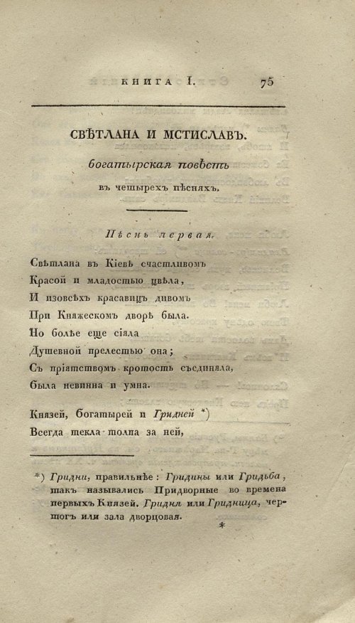 Страница 87