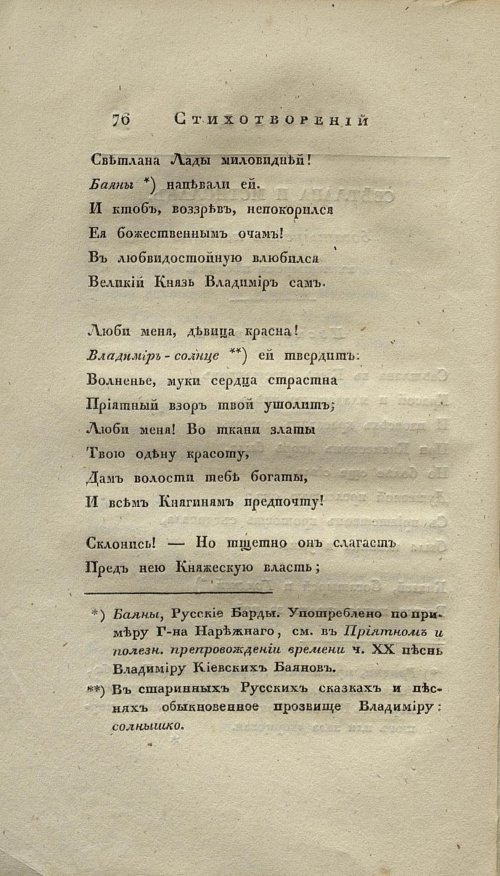 Страница 88
