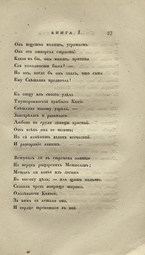 Страница 89