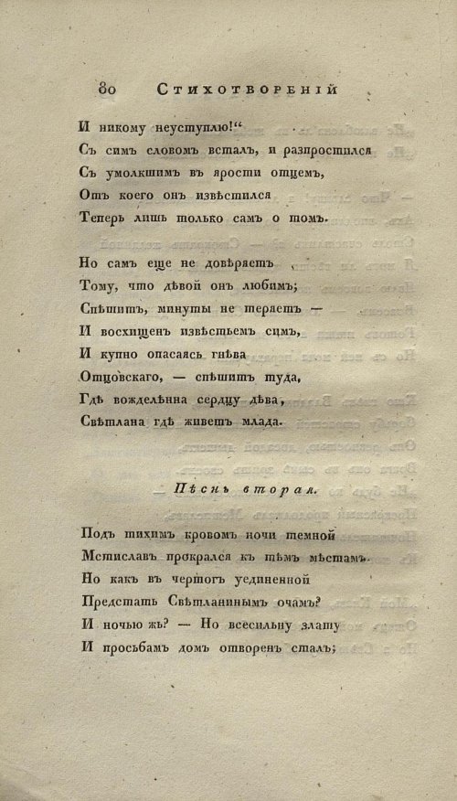 Страница 92