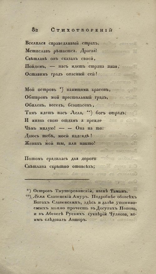Страница 94