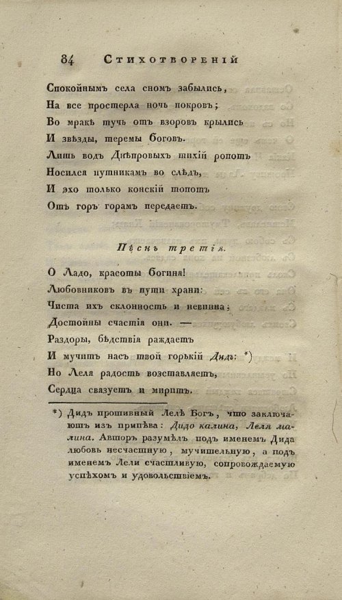 Страница 96
