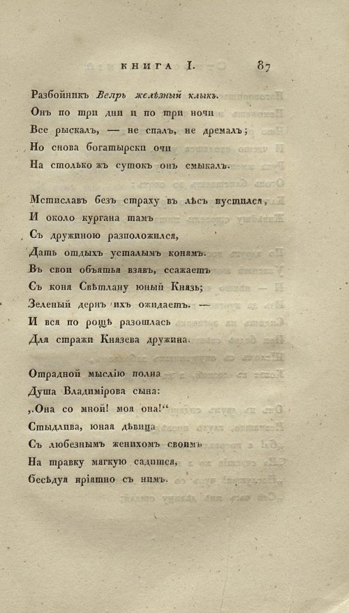 Страница 99