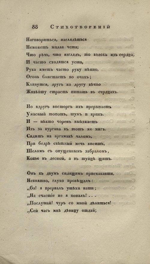 Страница 100