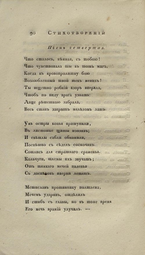 Страница 102