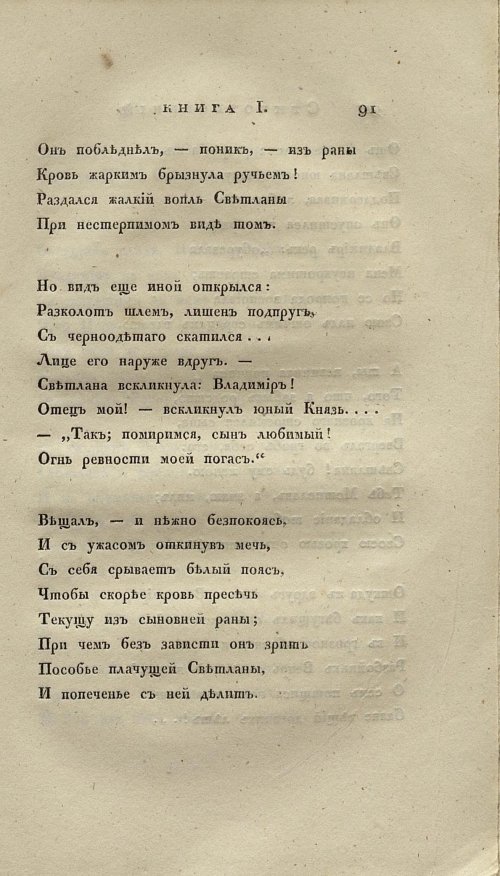 Страница 103