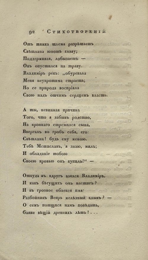 Страница 104