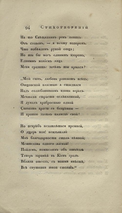 Страница 106