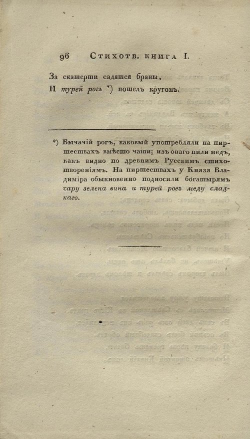 Страница 108