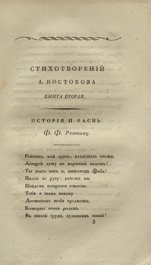 Страница 111