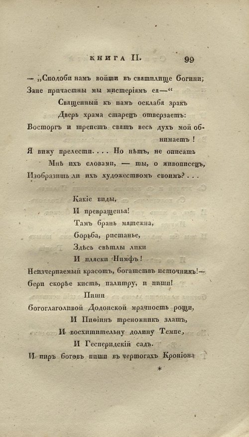 Страница 113
