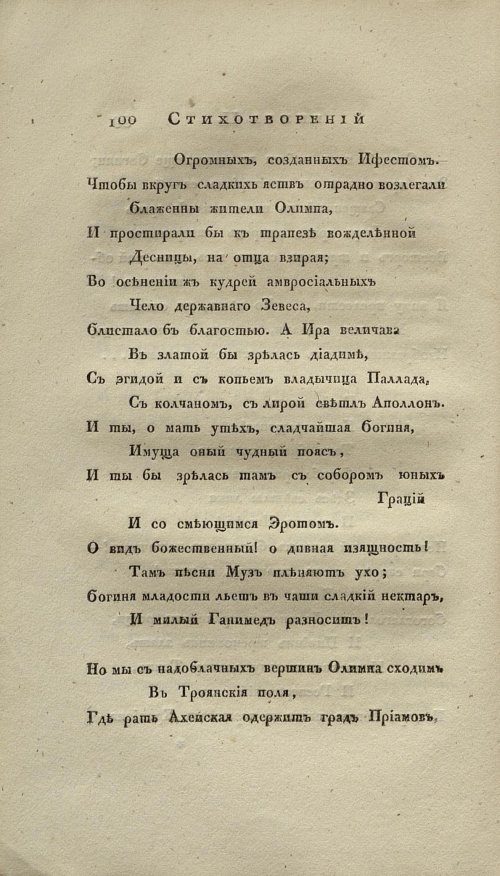 Страница 114