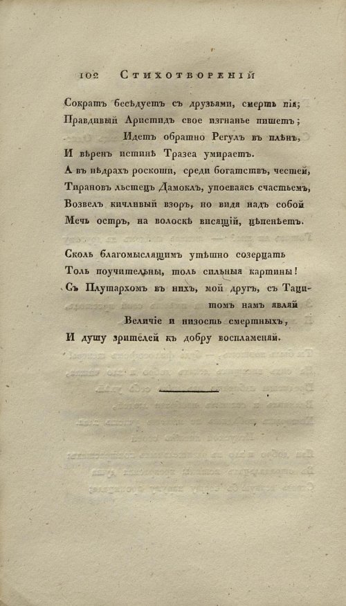 Страница 116