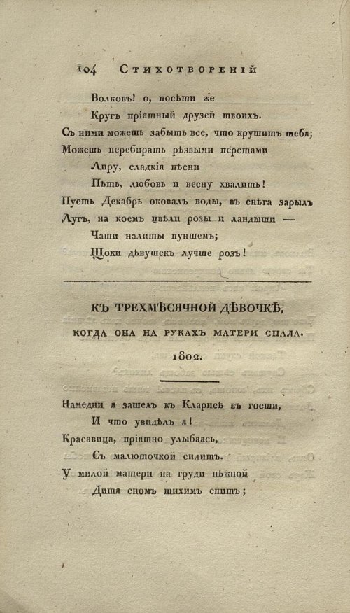 Страница 118