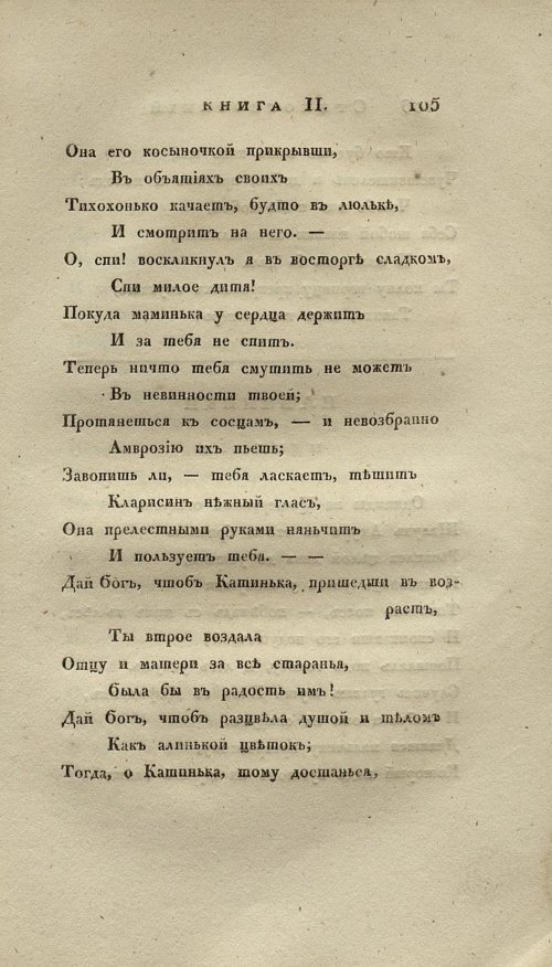Страница 119