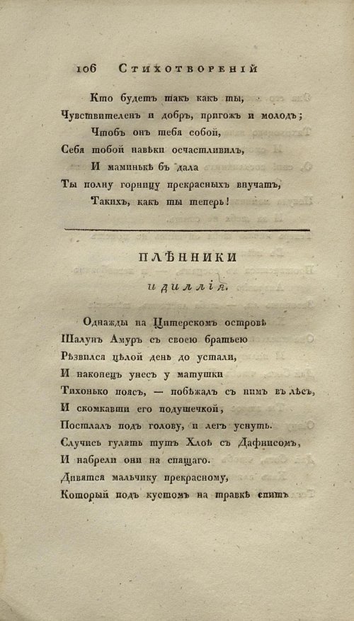 Страница 120