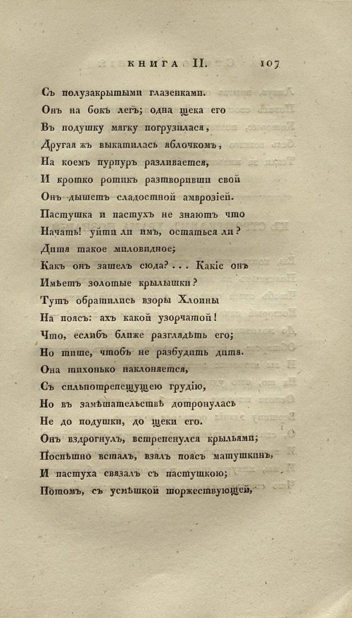 Страница 121