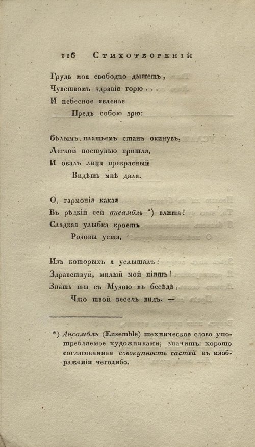 Страница 130