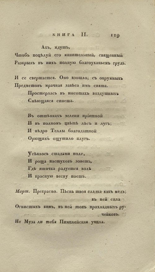 Страница 133