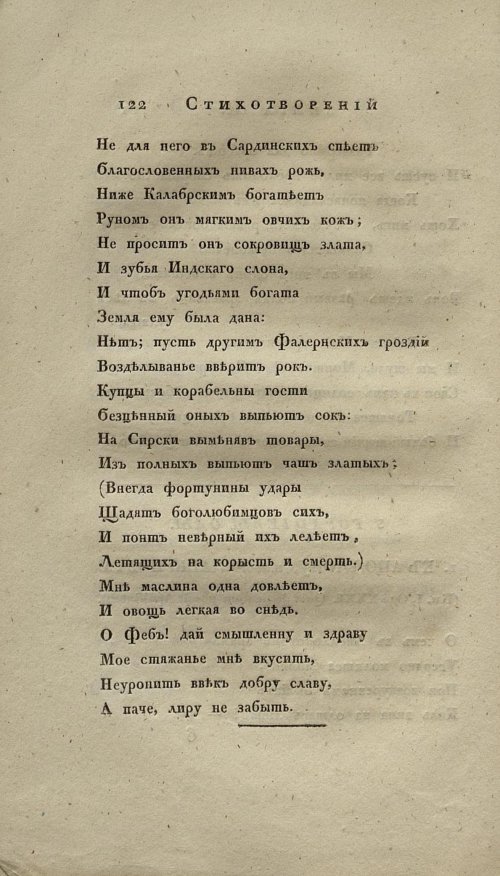 Страница 136
