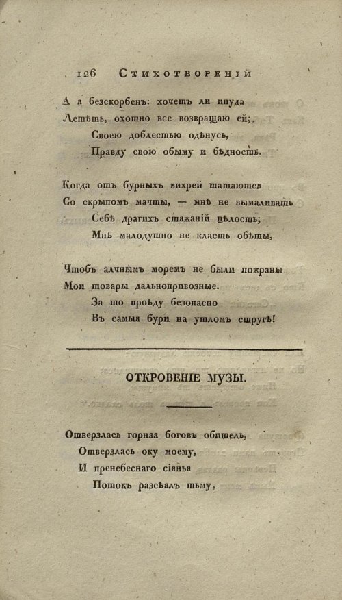 Страница 140