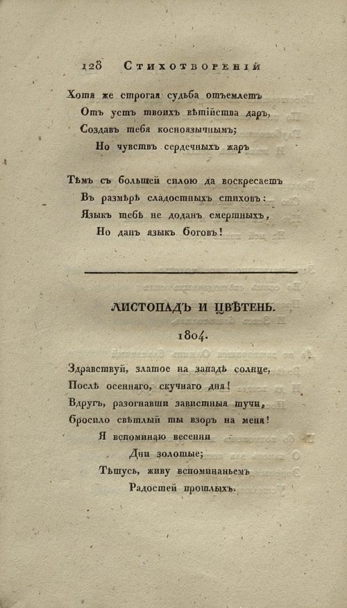 Страница 142