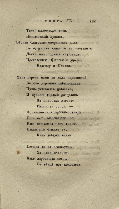 Страница 143