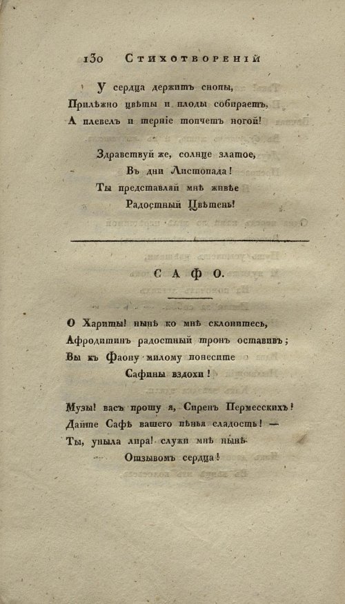 Страница 144