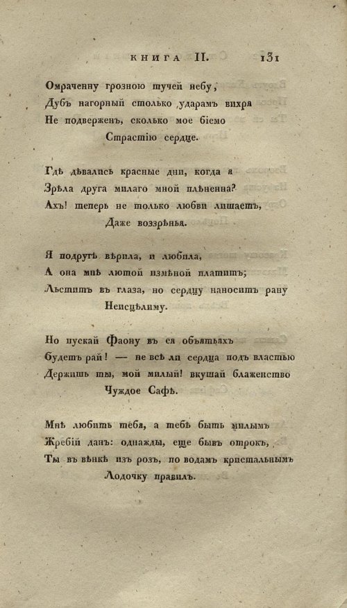 Страница 145