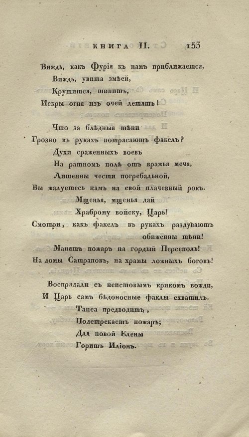 Страница 167