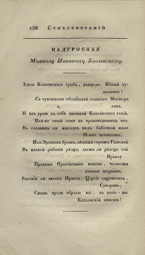 Страница 170