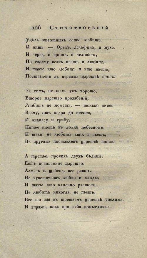 Страница 172