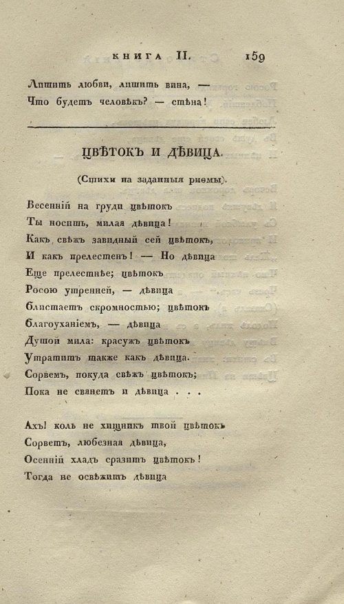 Страница 173