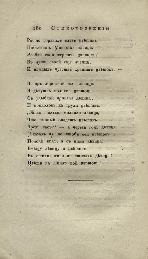Страница 174
