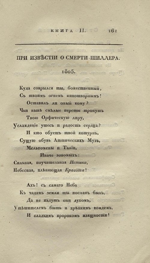 Страница 175