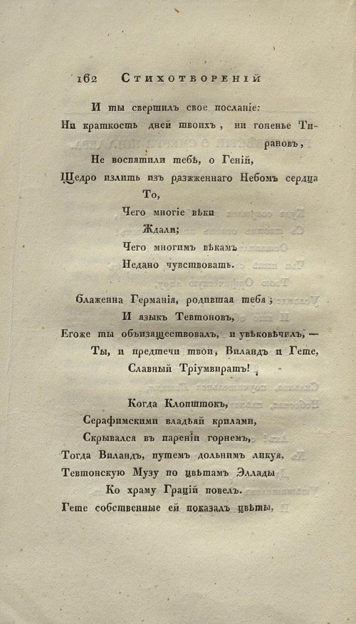 Страница 176